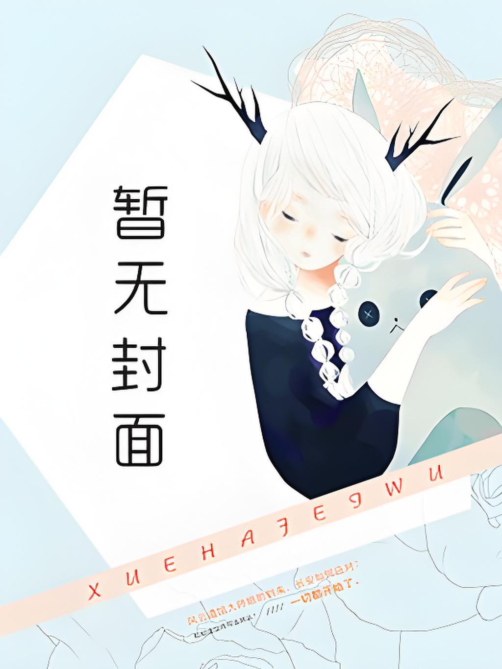 主角陈俊华杨爱花小说全集