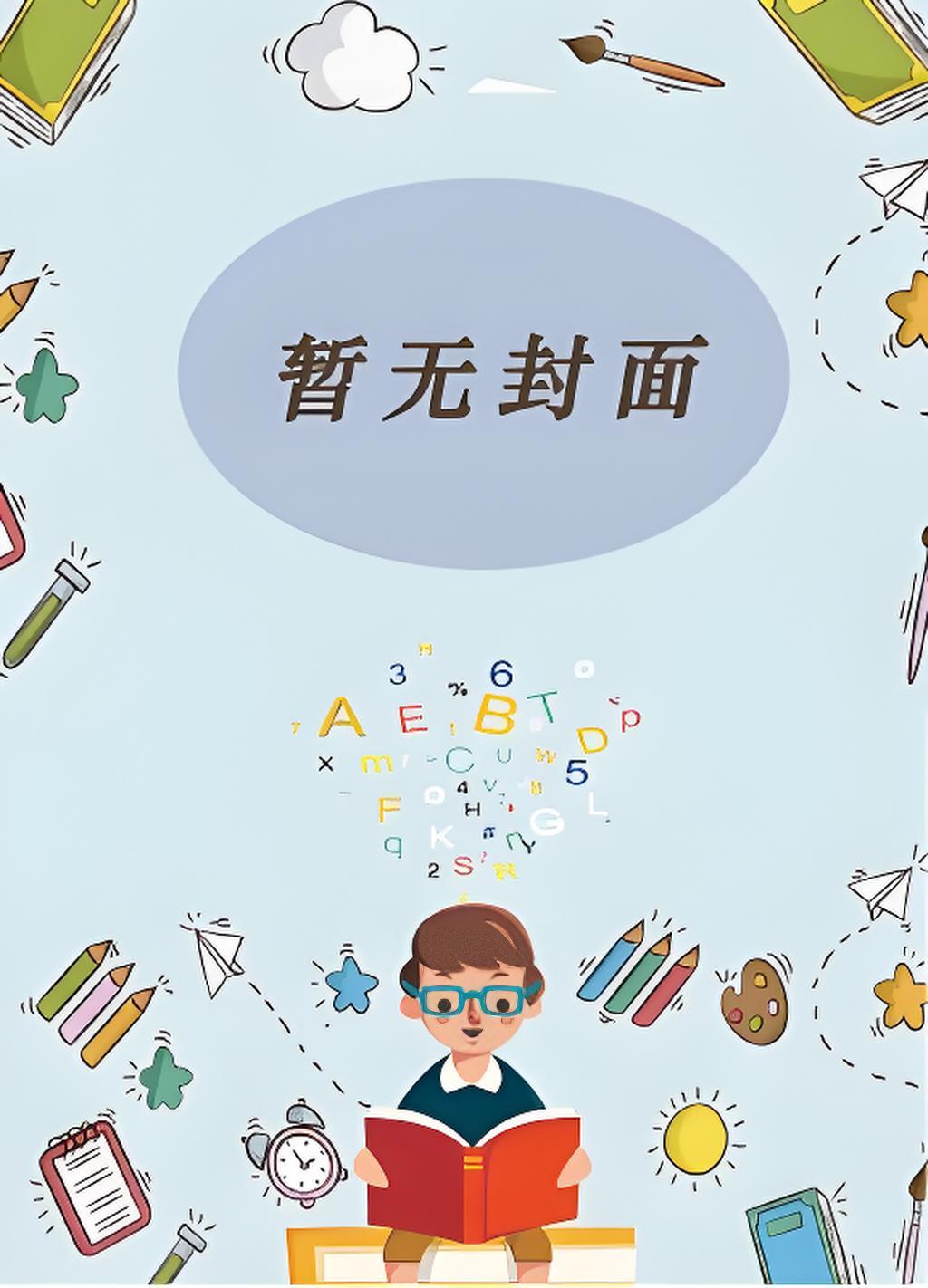 唐昊秦香怡全文完结无删减