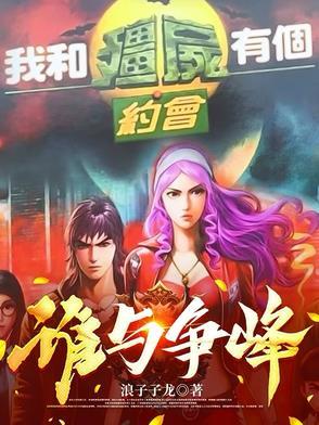 我和僵尸有个约会我的年少轻狂