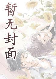 东栏梨花拼音版
